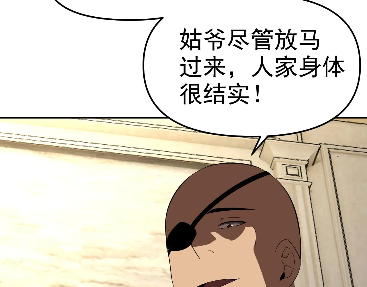 第21话刺杀 第151页