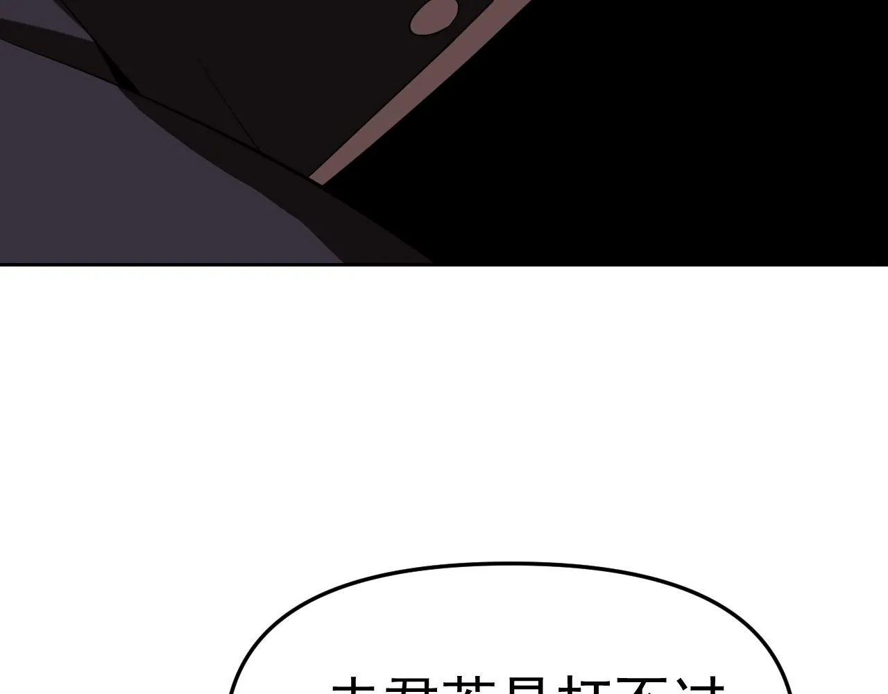 第21话刺杀 第154页