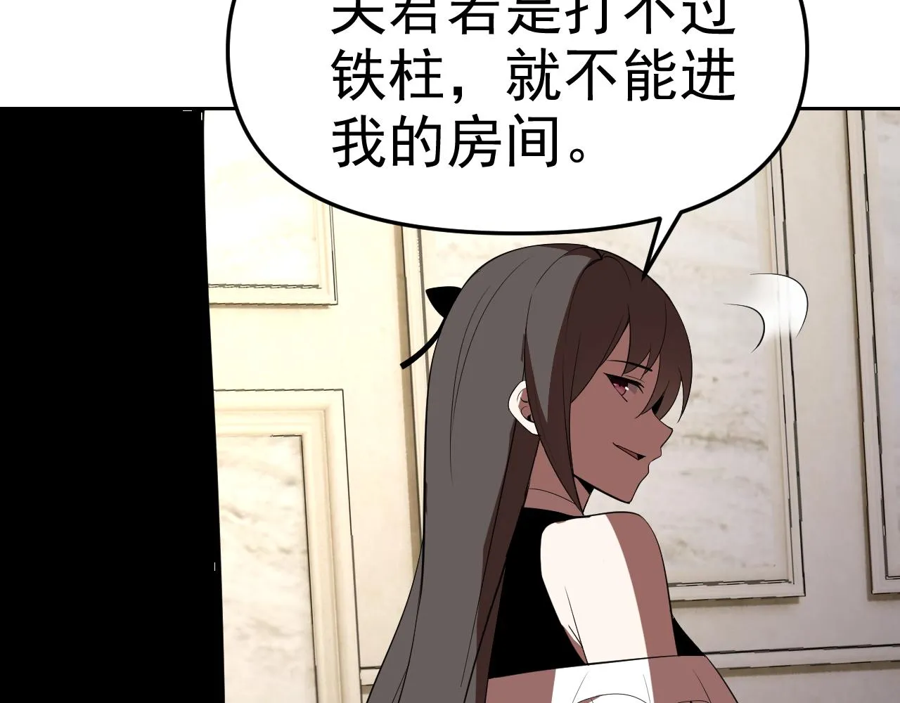 第21话刺杀 第155页