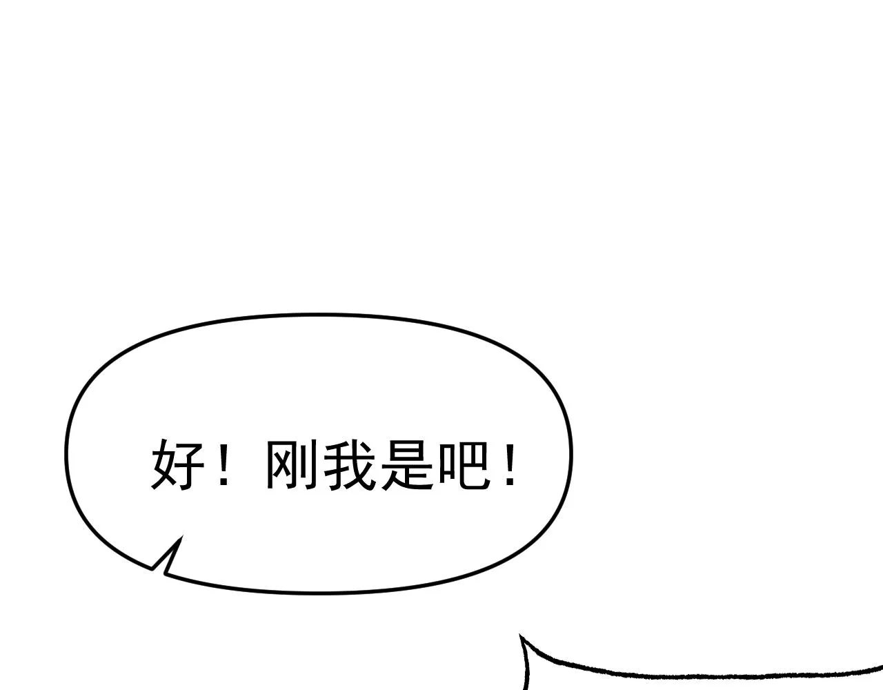 第21话刺杀 第157页
