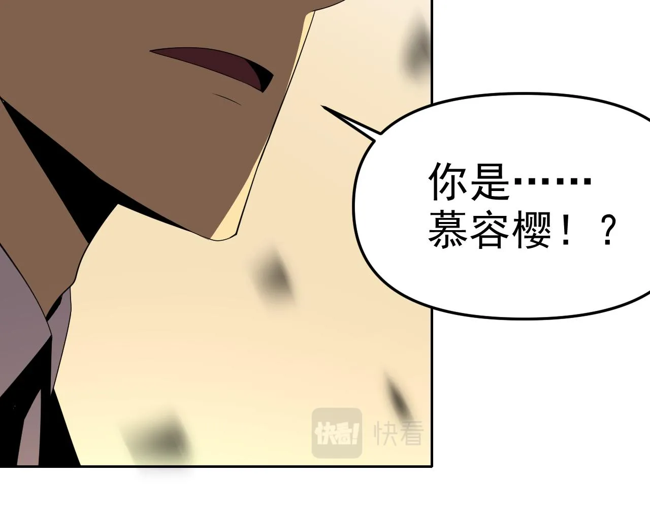 第20话“勇闯帝王阁” 第6页