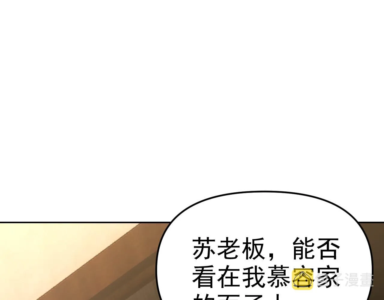 第20话“勇闯帝王阁” 第7页