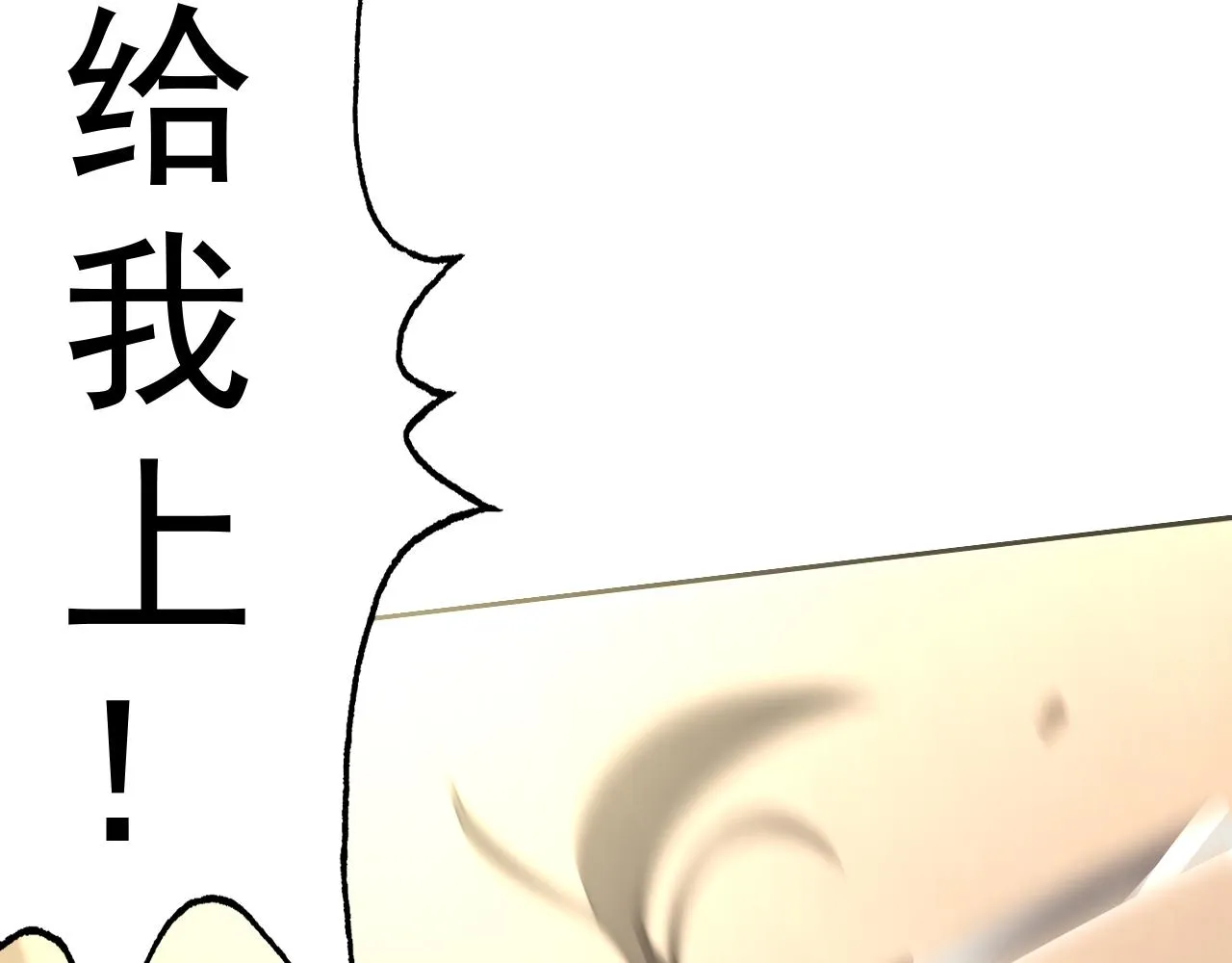 第20话“勇闯帝王阁” 第14页