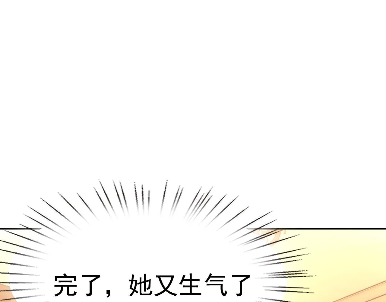 第20话“勇闯帝王阁” 第47页