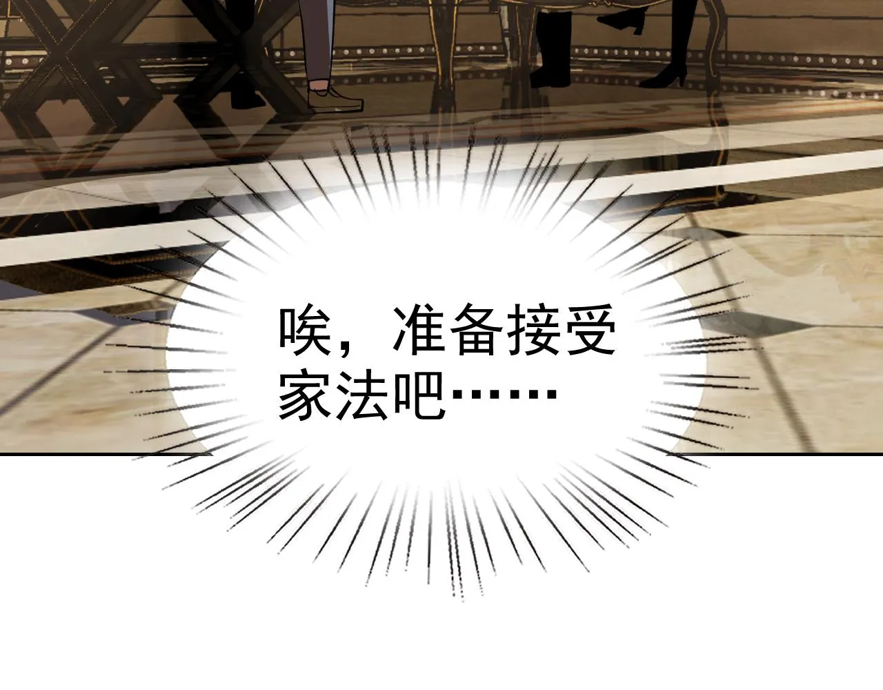 第20话“勇闯帝王阁” 第49页
