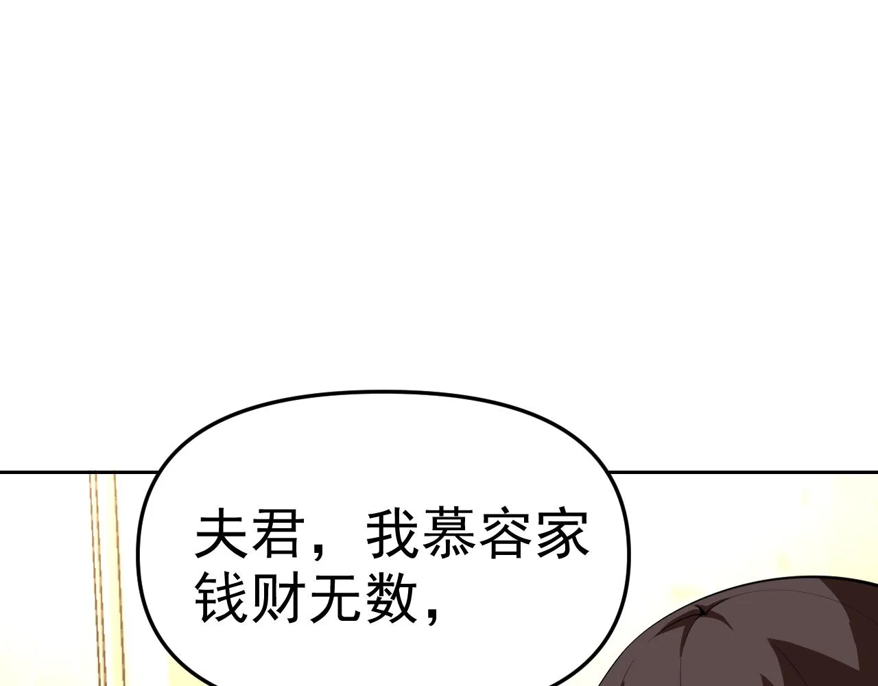 第20话“勇闯帝王阁” 第53页