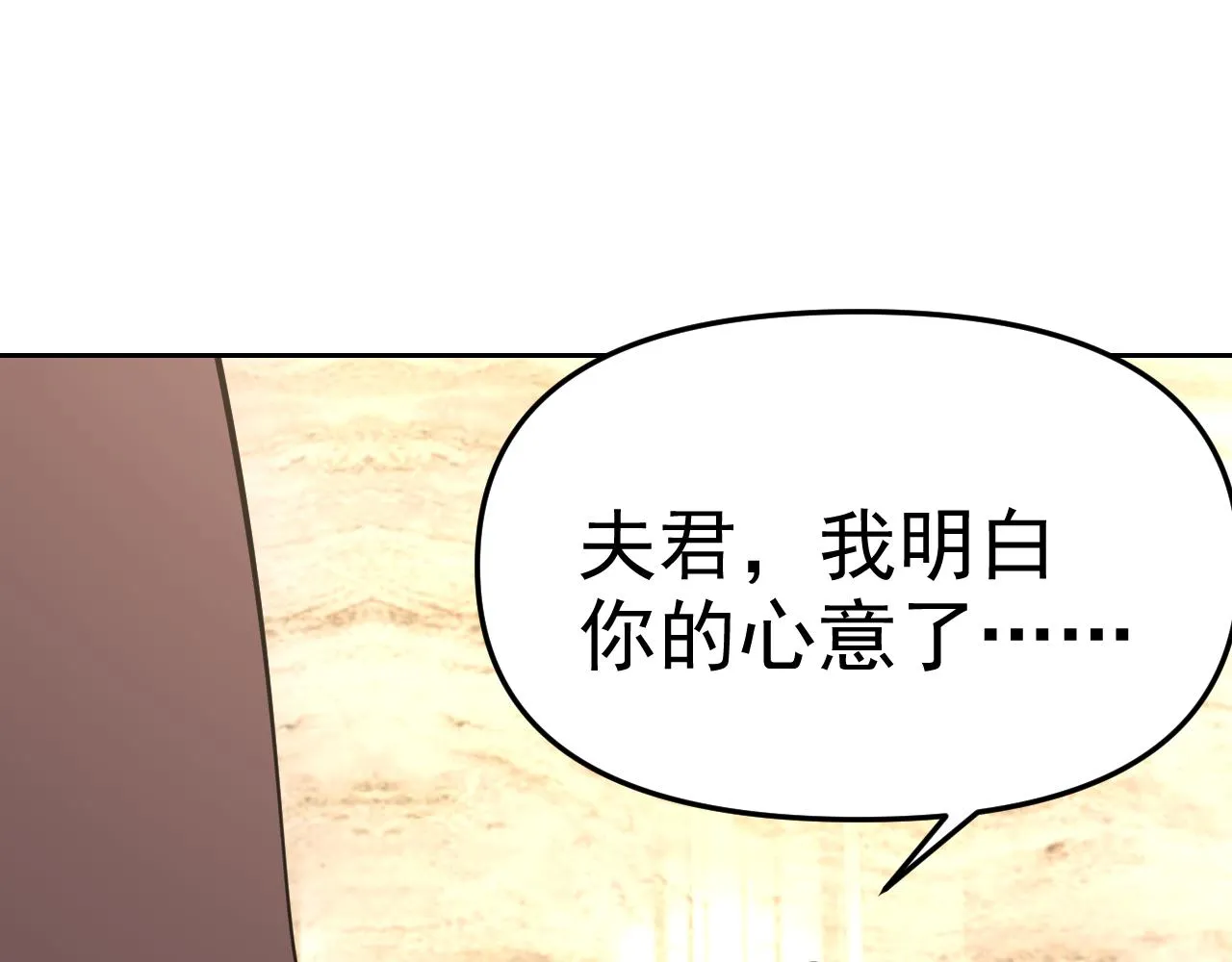 第20话“勇闯帝王阁” 第65页