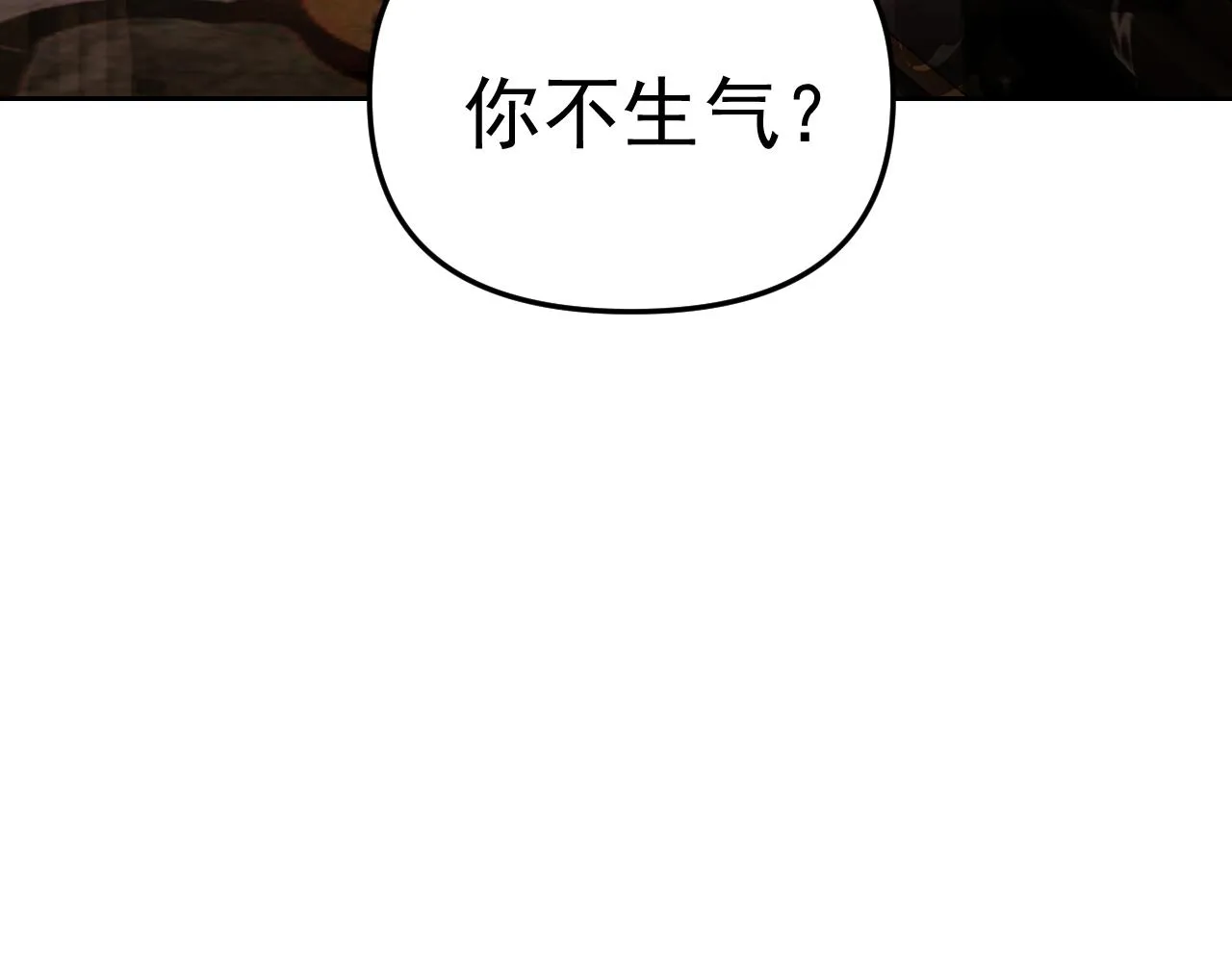 第20话“勇闯帝王阁” 第67页