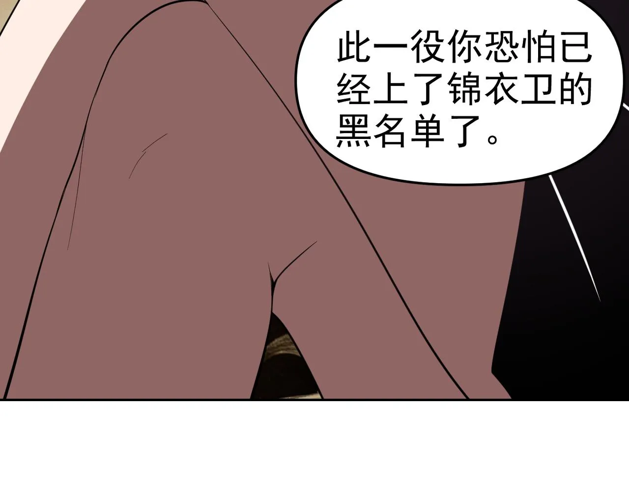 第20话“勇闯帝王阁” 第70页