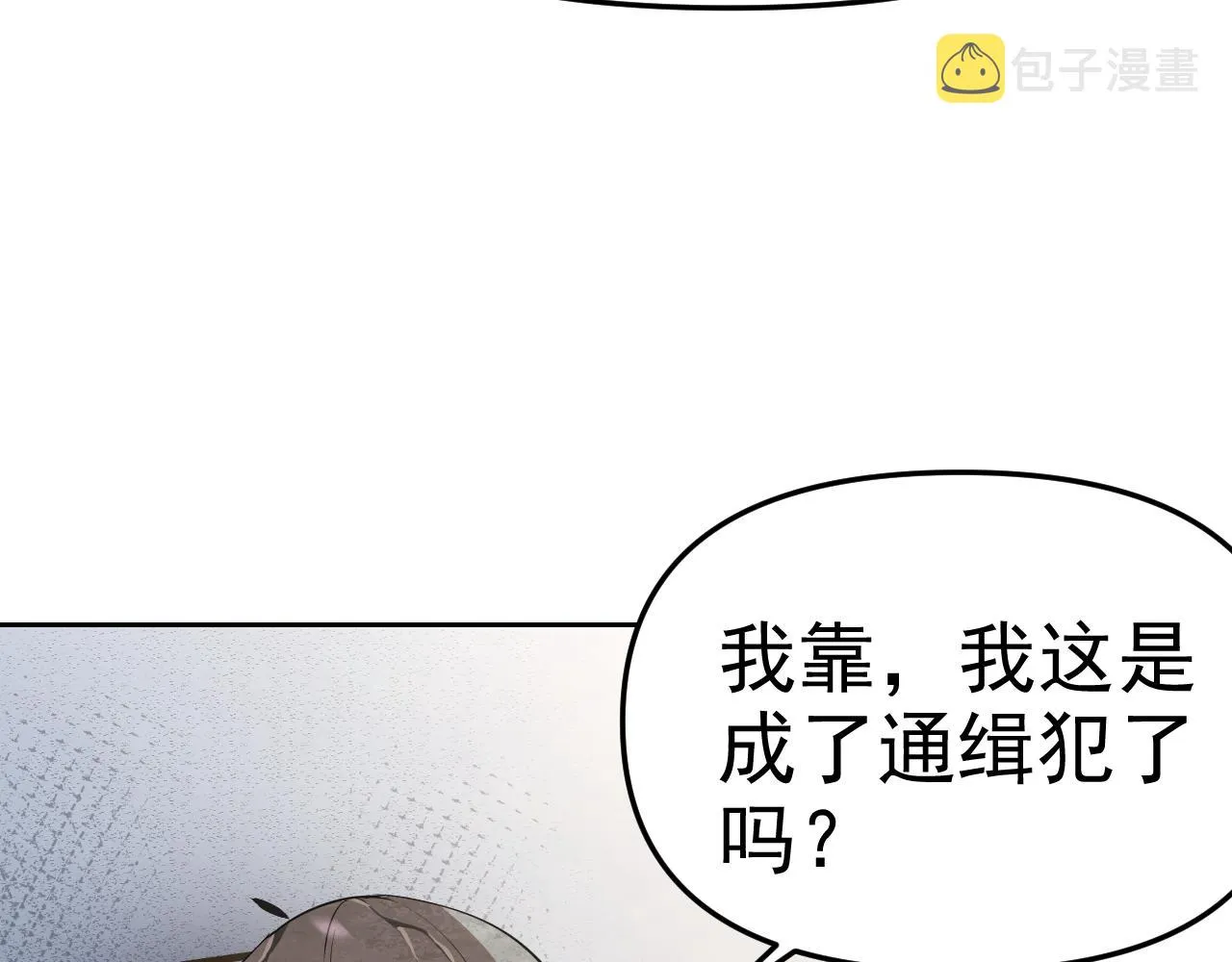 第20话“勇闯帝王阁” 第89页