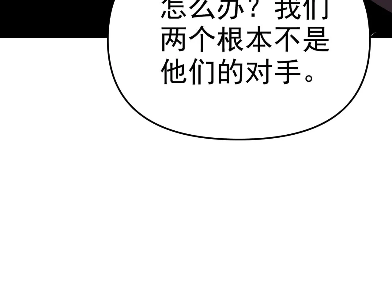 第20话“勇闯帝王阁” 第109页