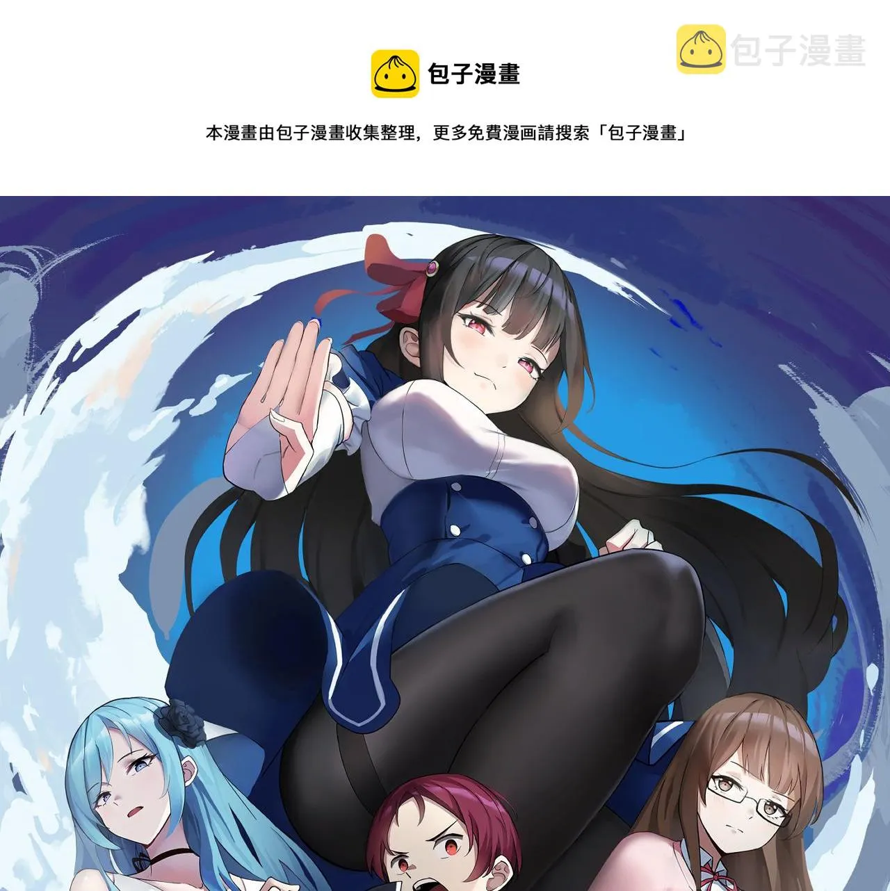 第19话年轻气盛！ 第1页