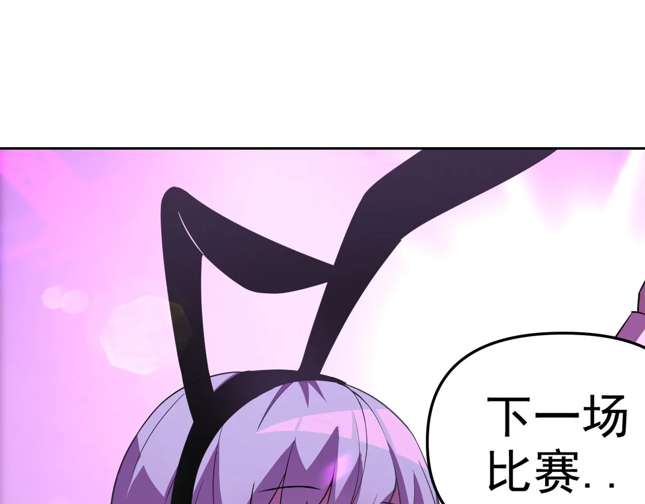第19话年轻气盛！ 第7页