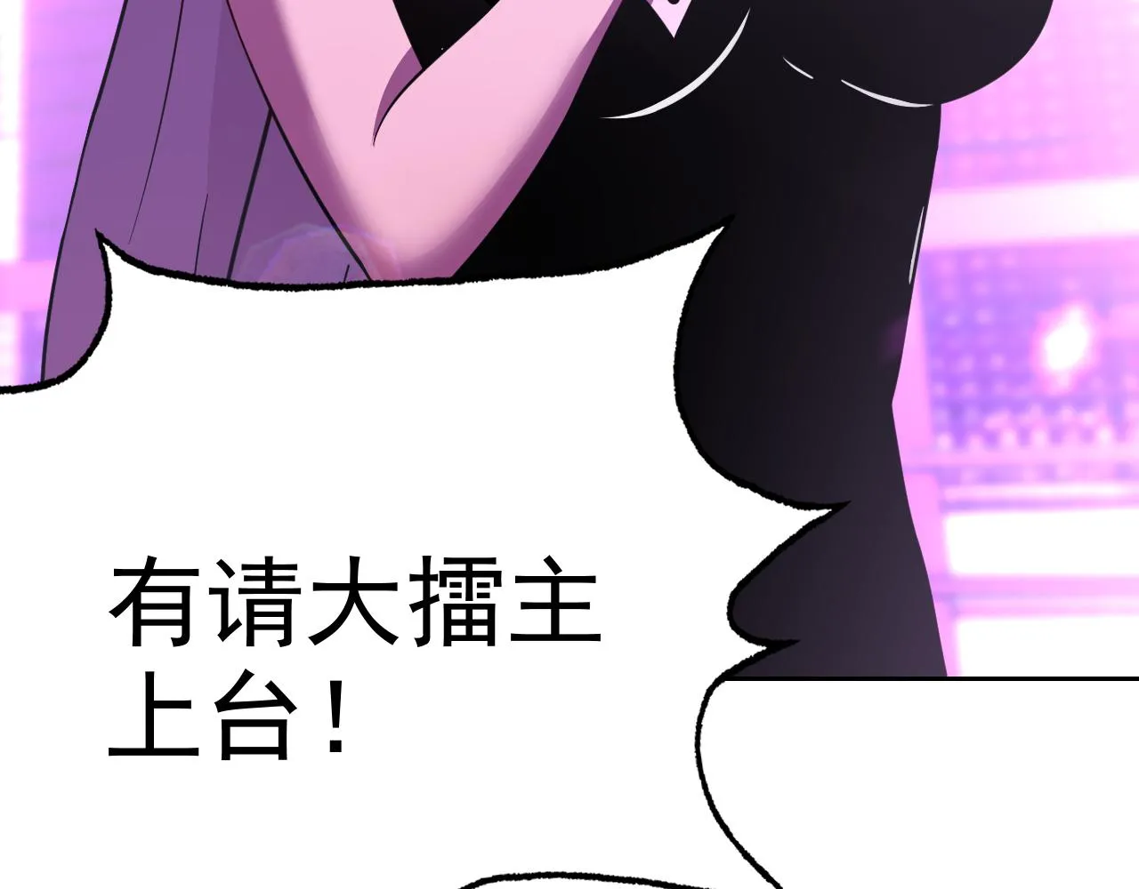 第19话年轻气盛！ 第9页
