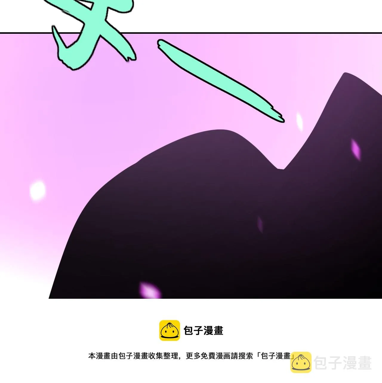 第19话年轻气盛！ 第11页