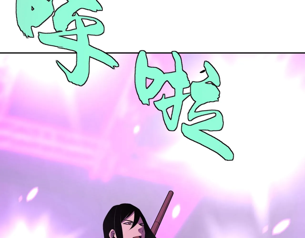 第19话年轻气盛！ 第18页