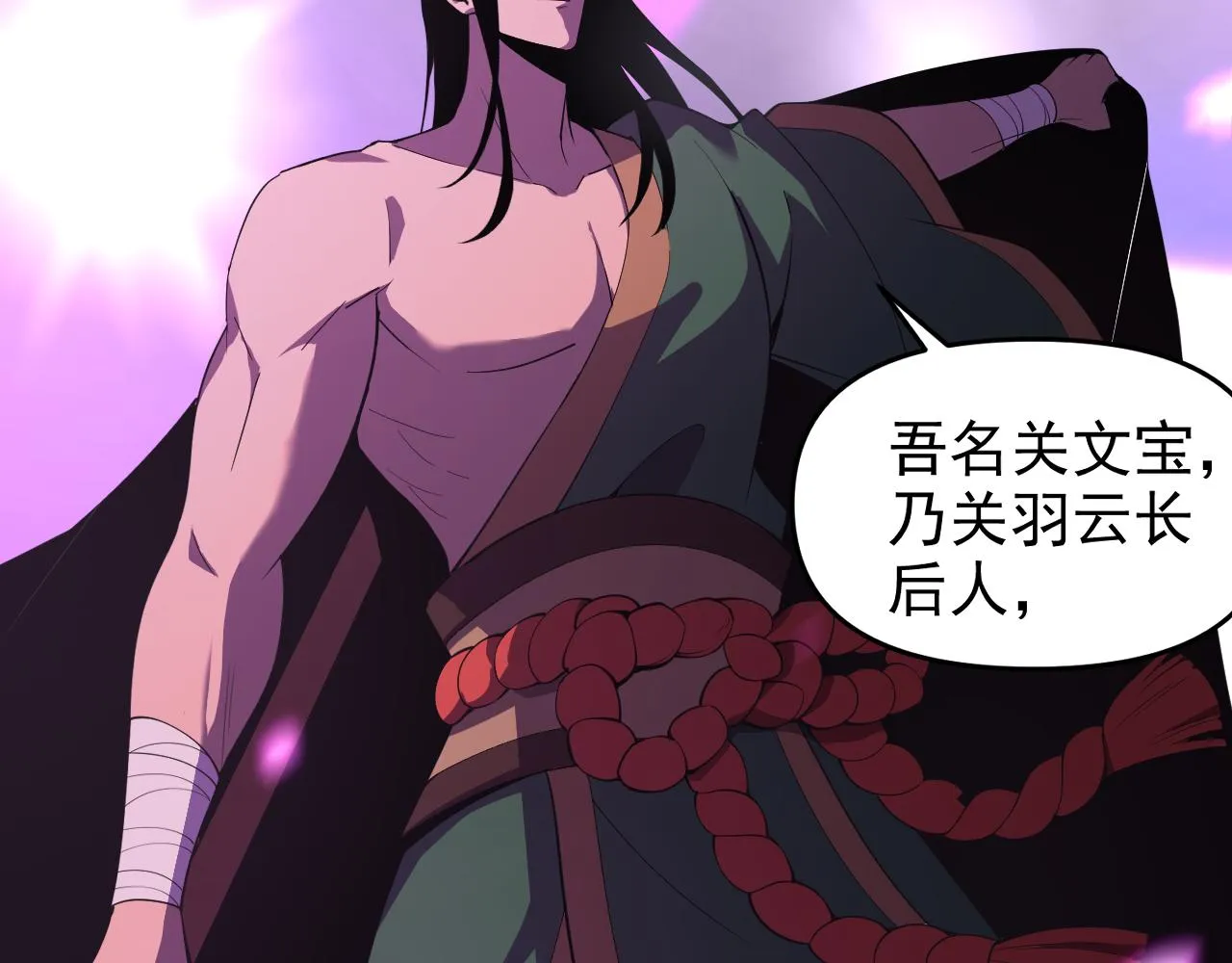第19话年轻气盛！ 第19页
