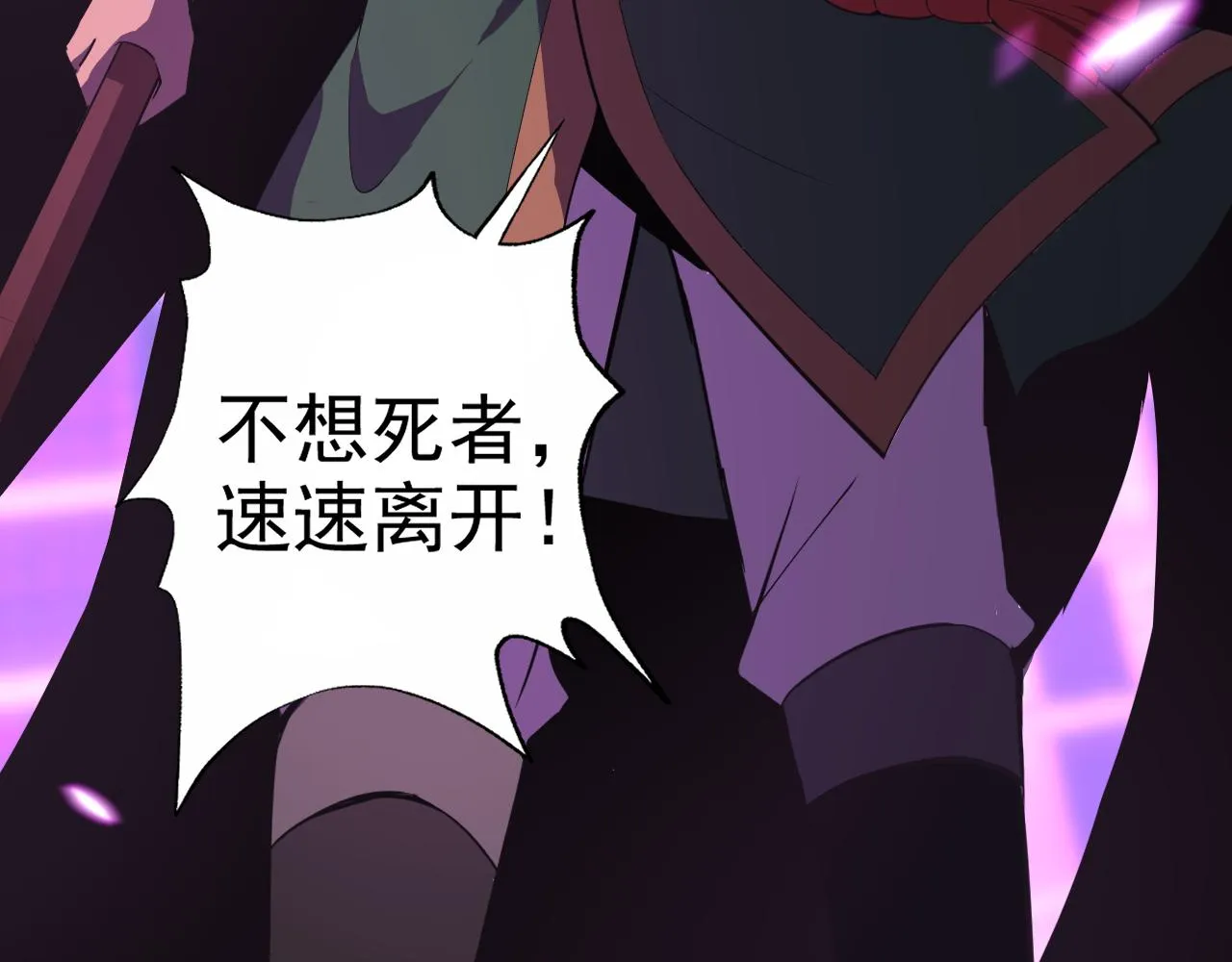 第19话年轻气盛！ 第20页
