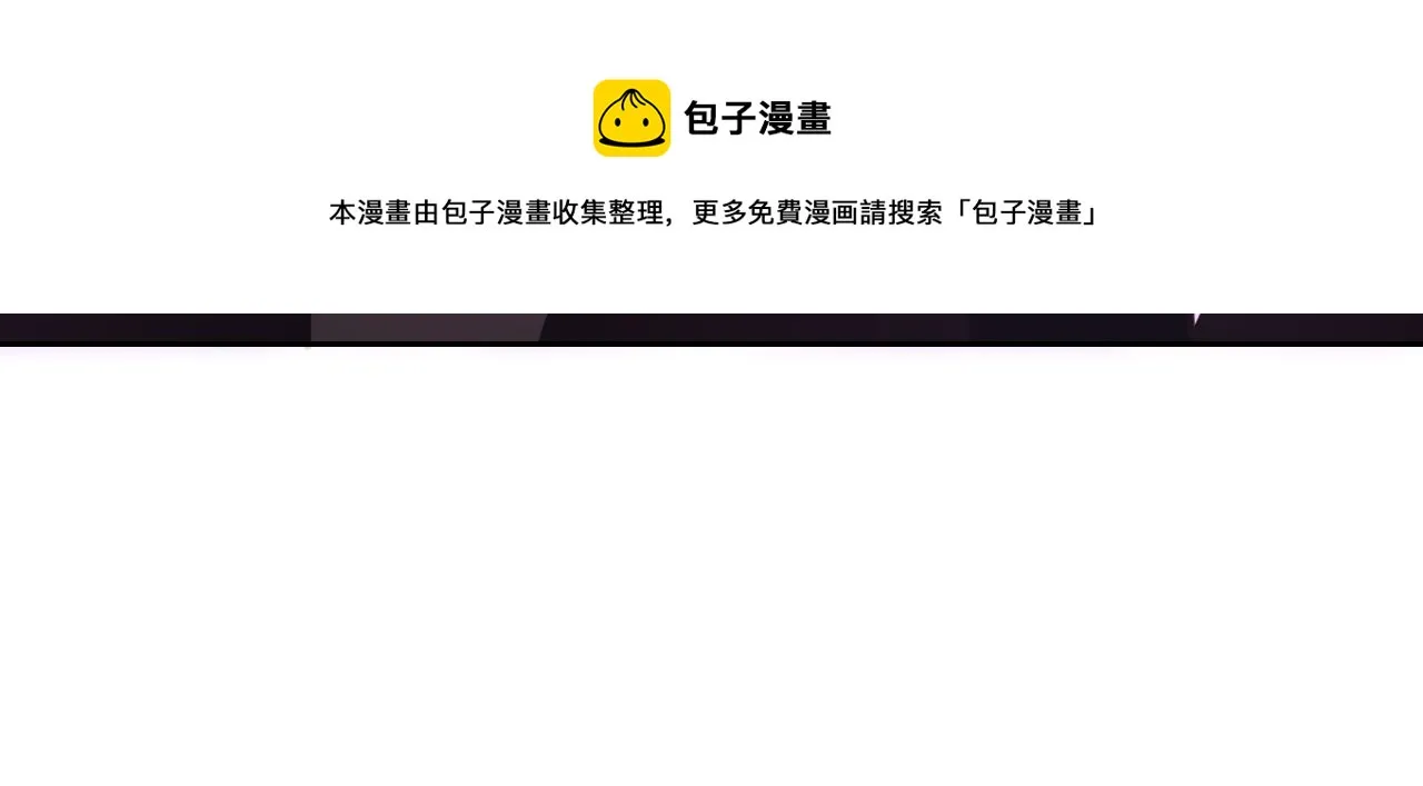 第19话年轻气盛！ 第21页