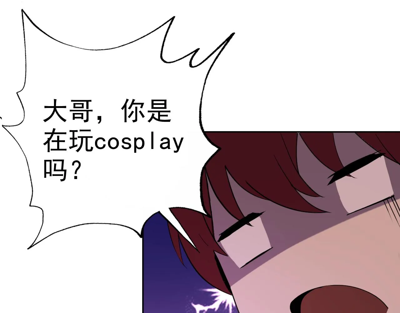 第19话年轻气盛！ 第22页
