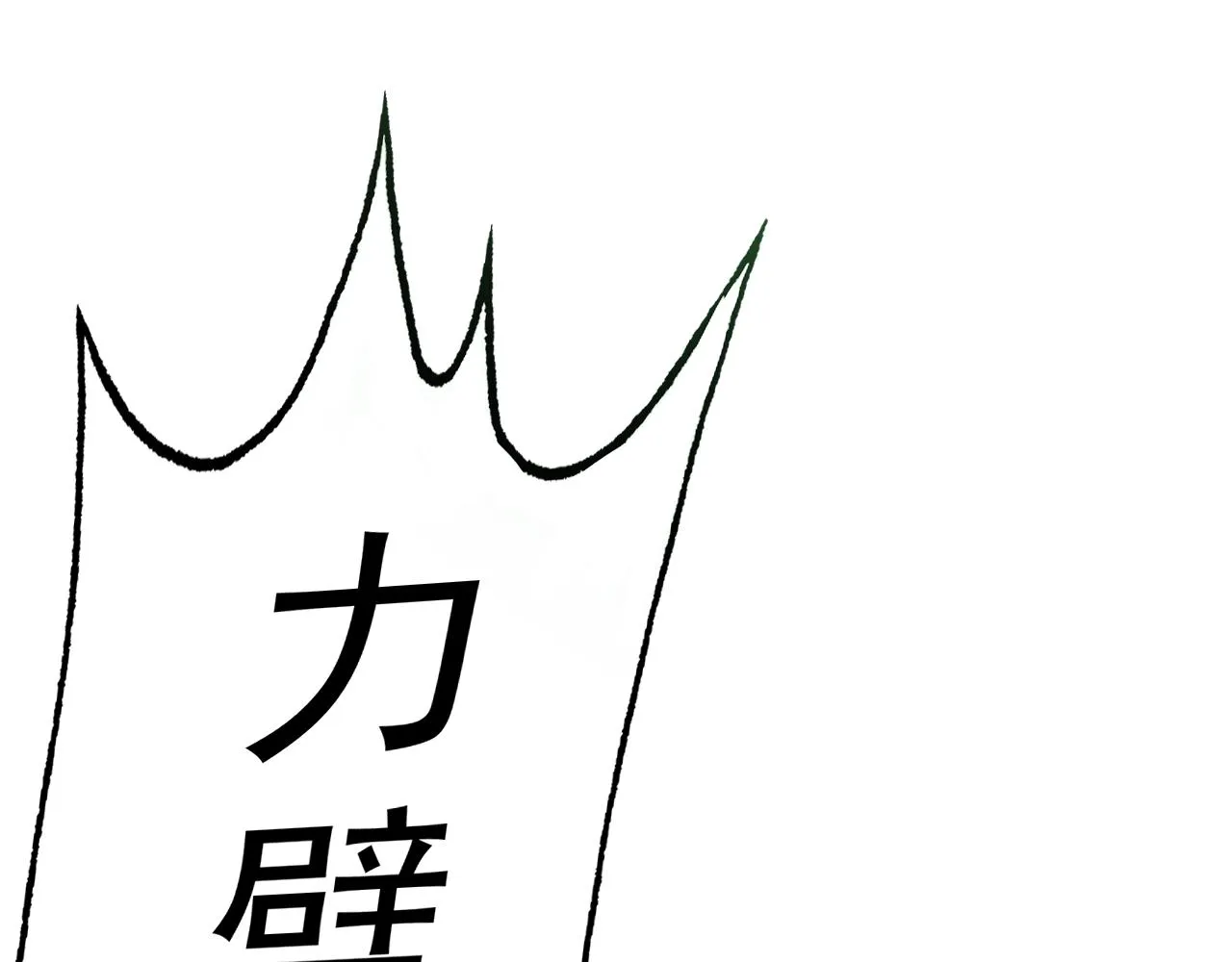 第19话年轻气盛！ 第29页