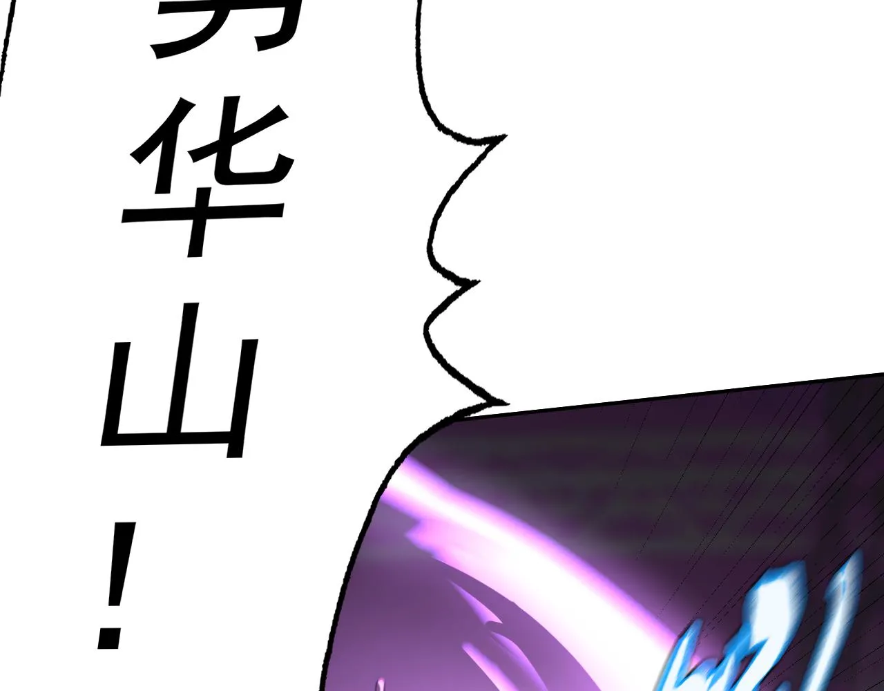 第19话年轻气盛！ 第30页