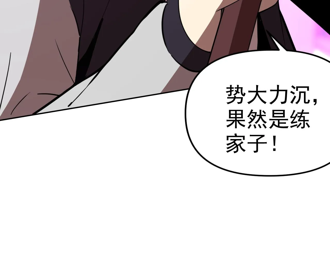 第19话年轻气盛！ 第45页