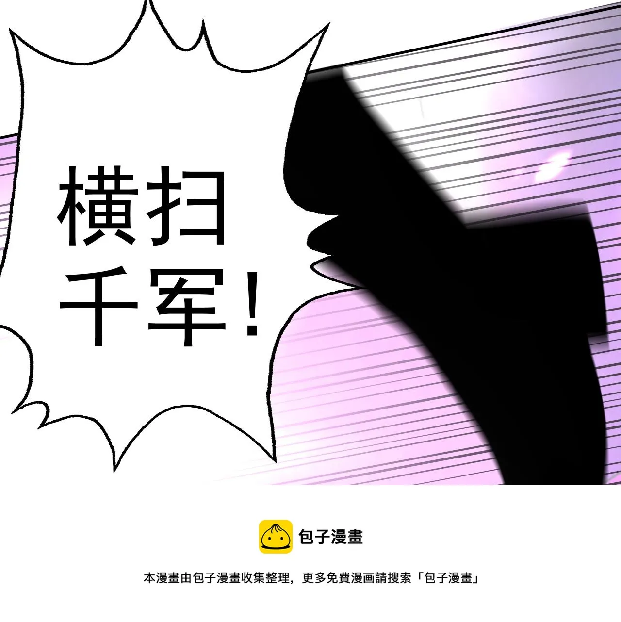 第19话年轻气盛！ 第51页
