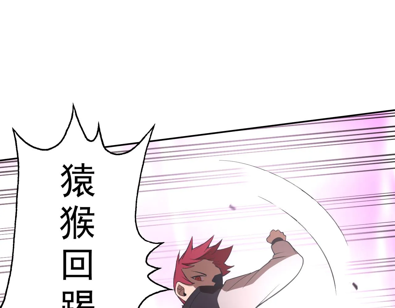 第19话年轻气盛！ 第55页