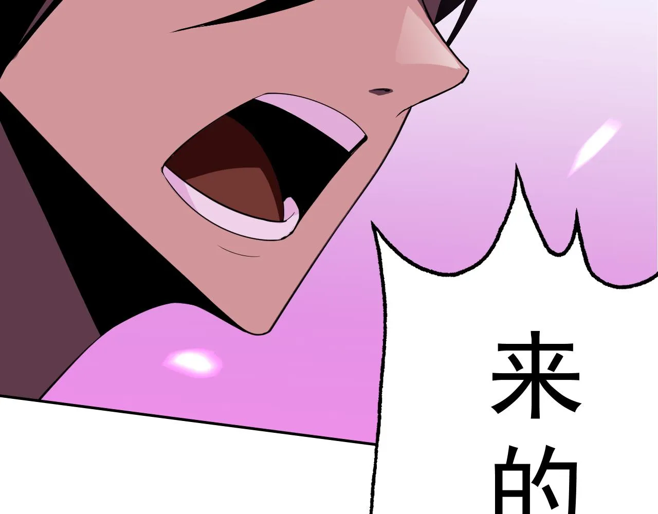 第19话年轻气盛！ 第74页