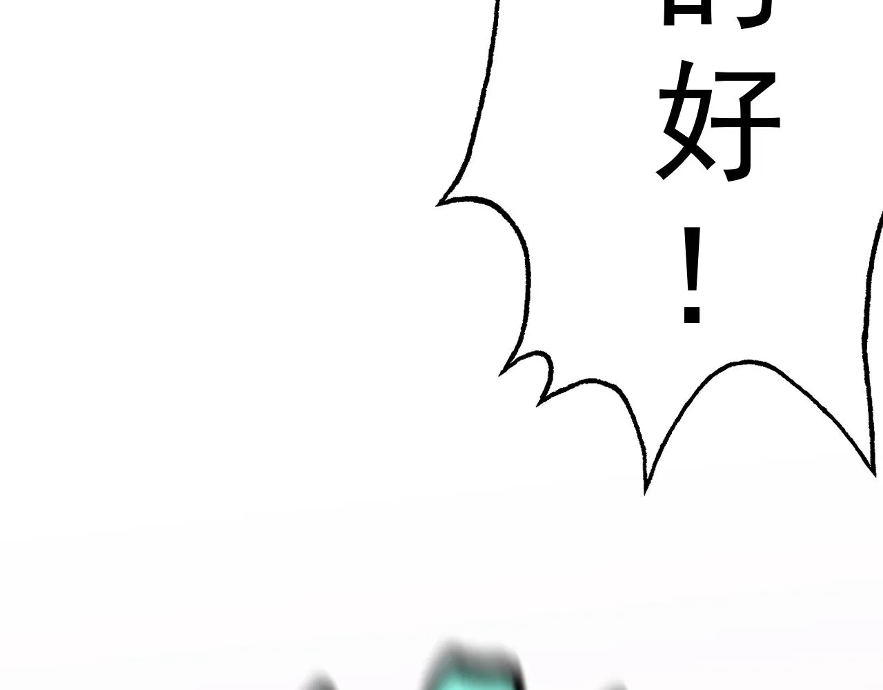 第19话年轻气盛！ 第75页