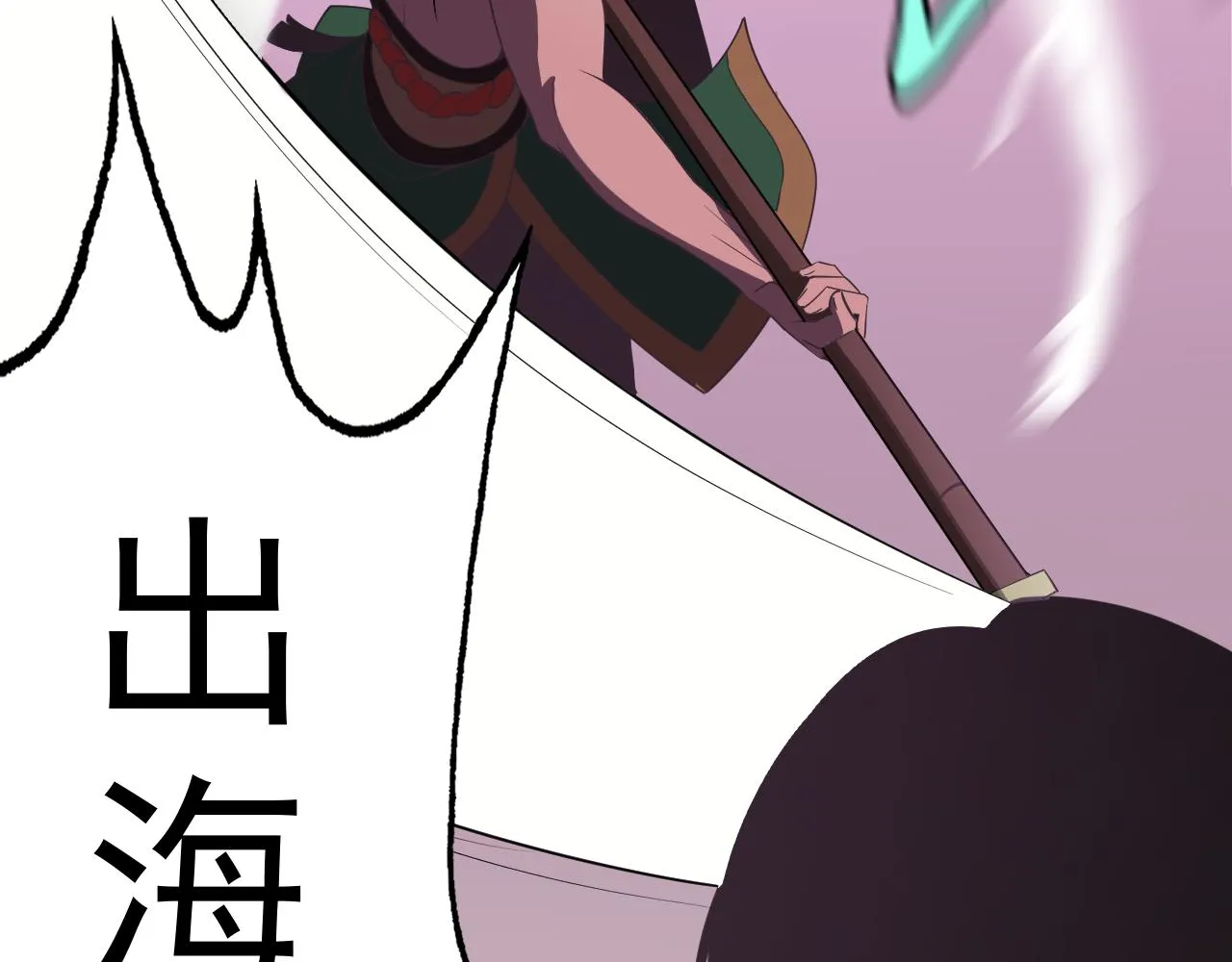 第19话年轻气盛！ 第78页