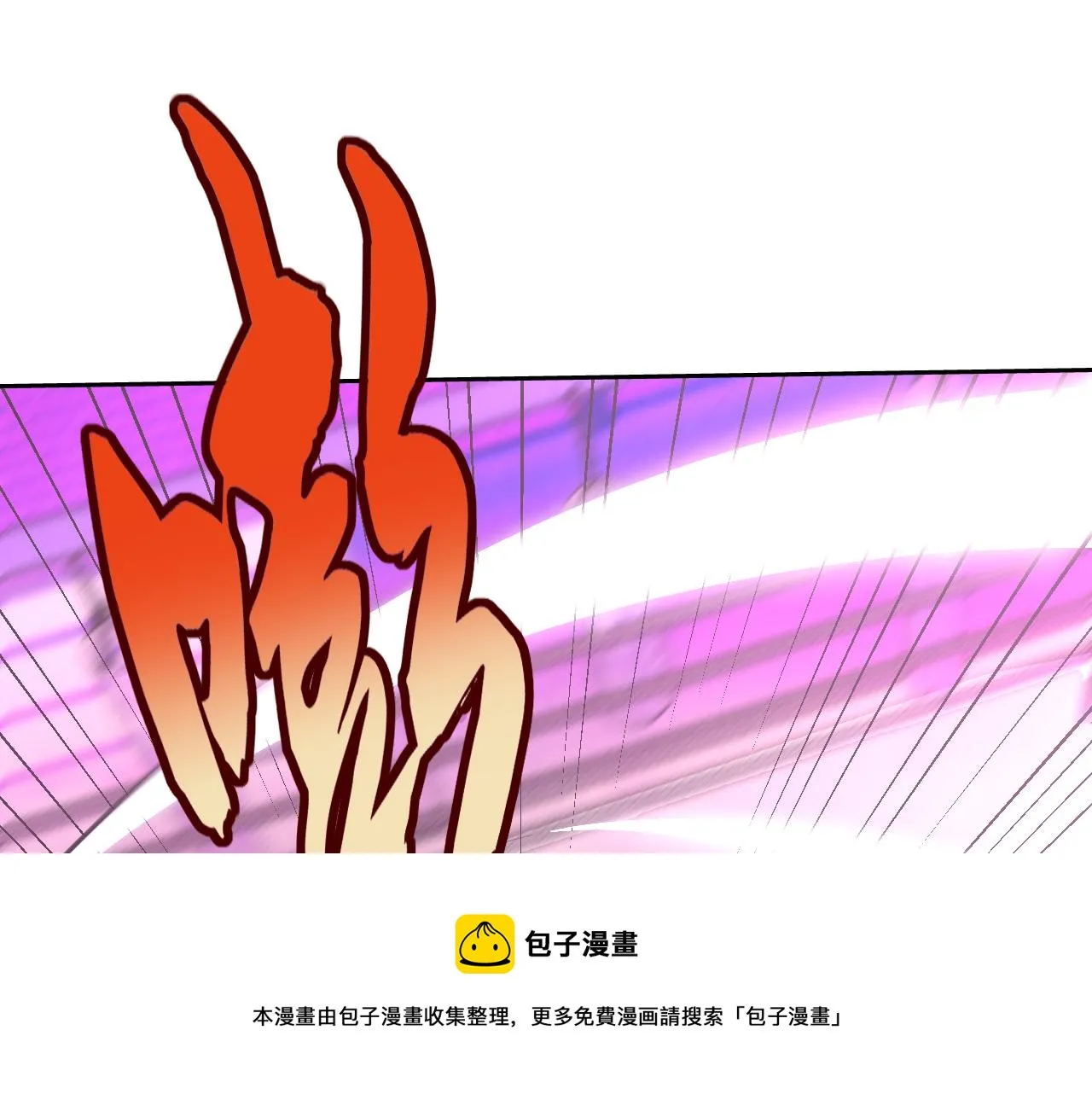 第19话年轻气盛！ 第81页