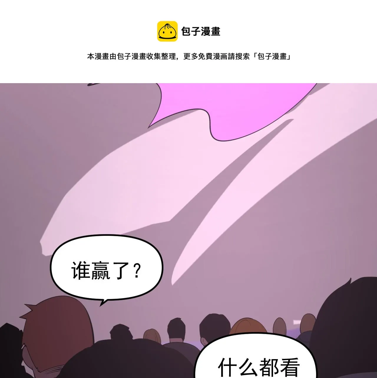 第19话年轻气盛！ 第91页