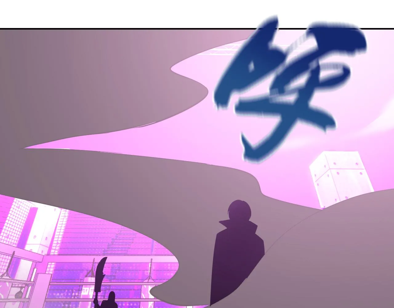 第19话年轻气盛！ 第94页