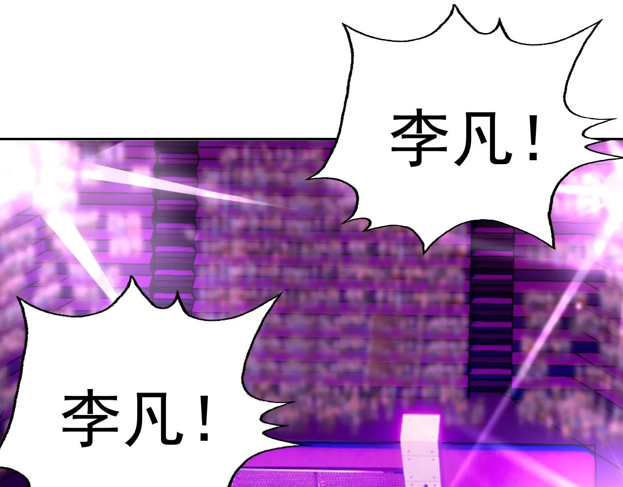 第19话年轻气盛！ 第109页