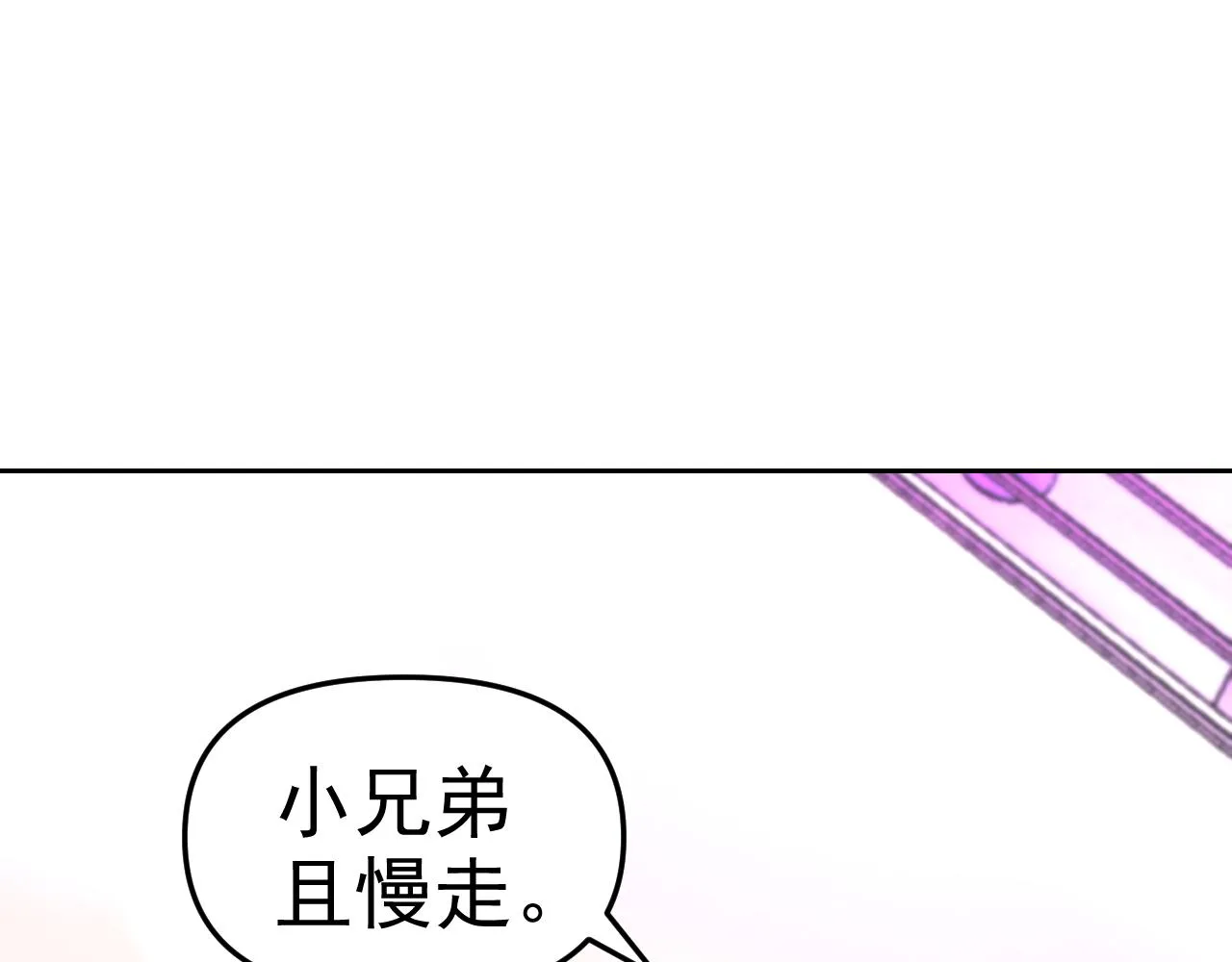 第19话年轻气盛！ 第112页