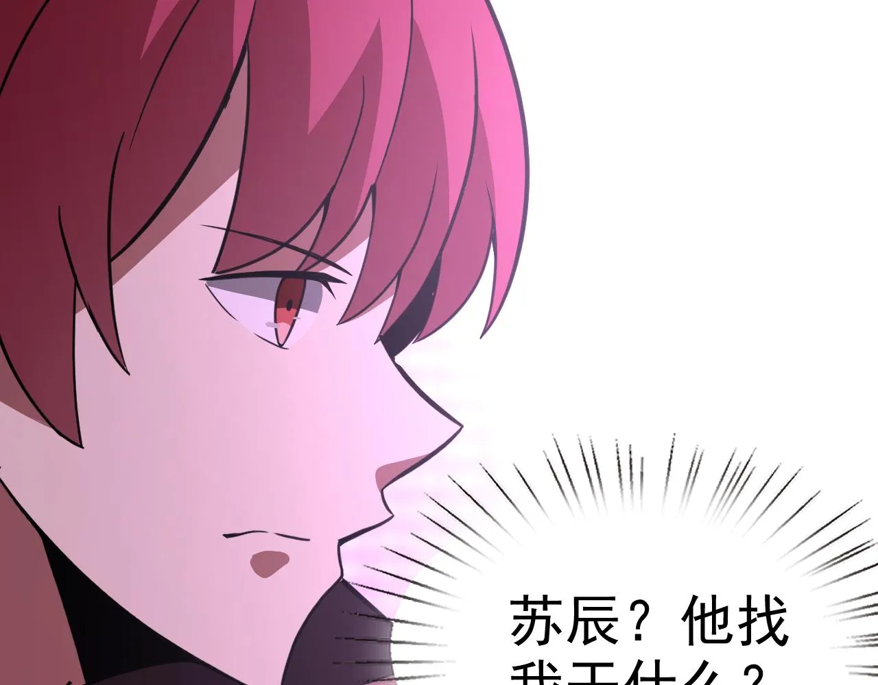 第19话年轻气盛！ 第115页