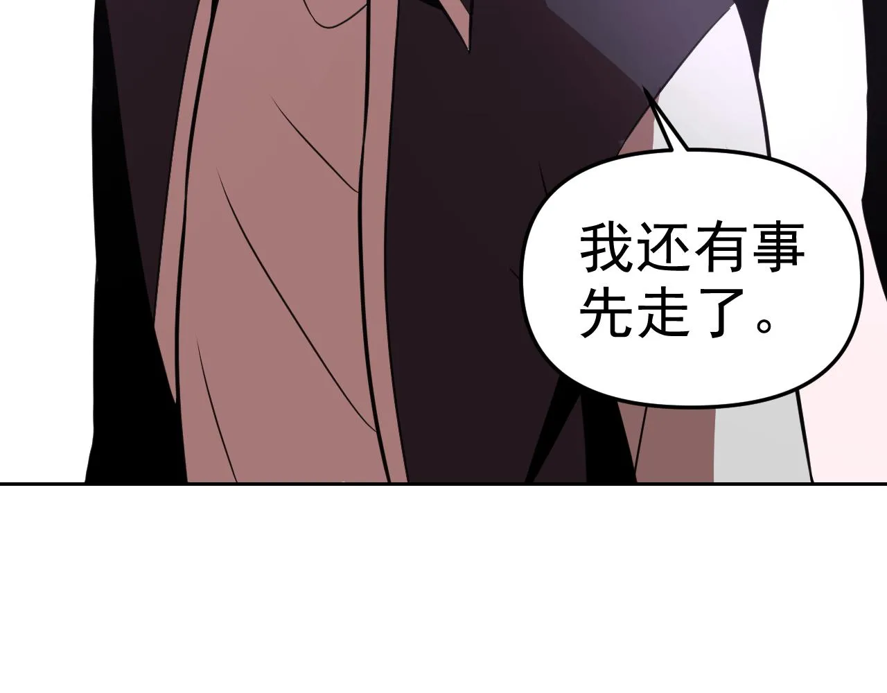 第19话年轻气盛！ 第119页