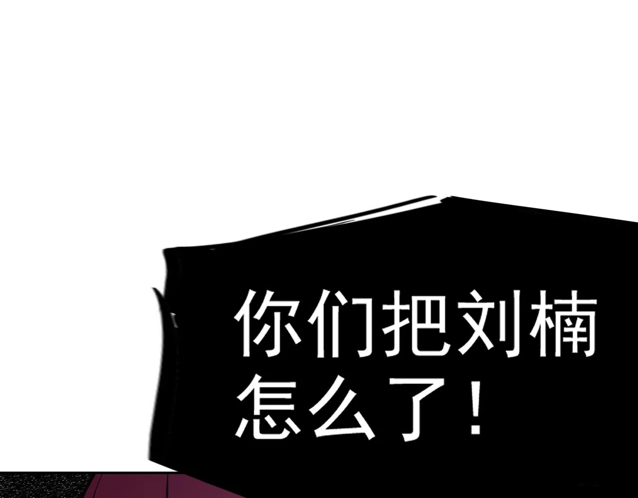 第19话年轻气盛！ 第123页