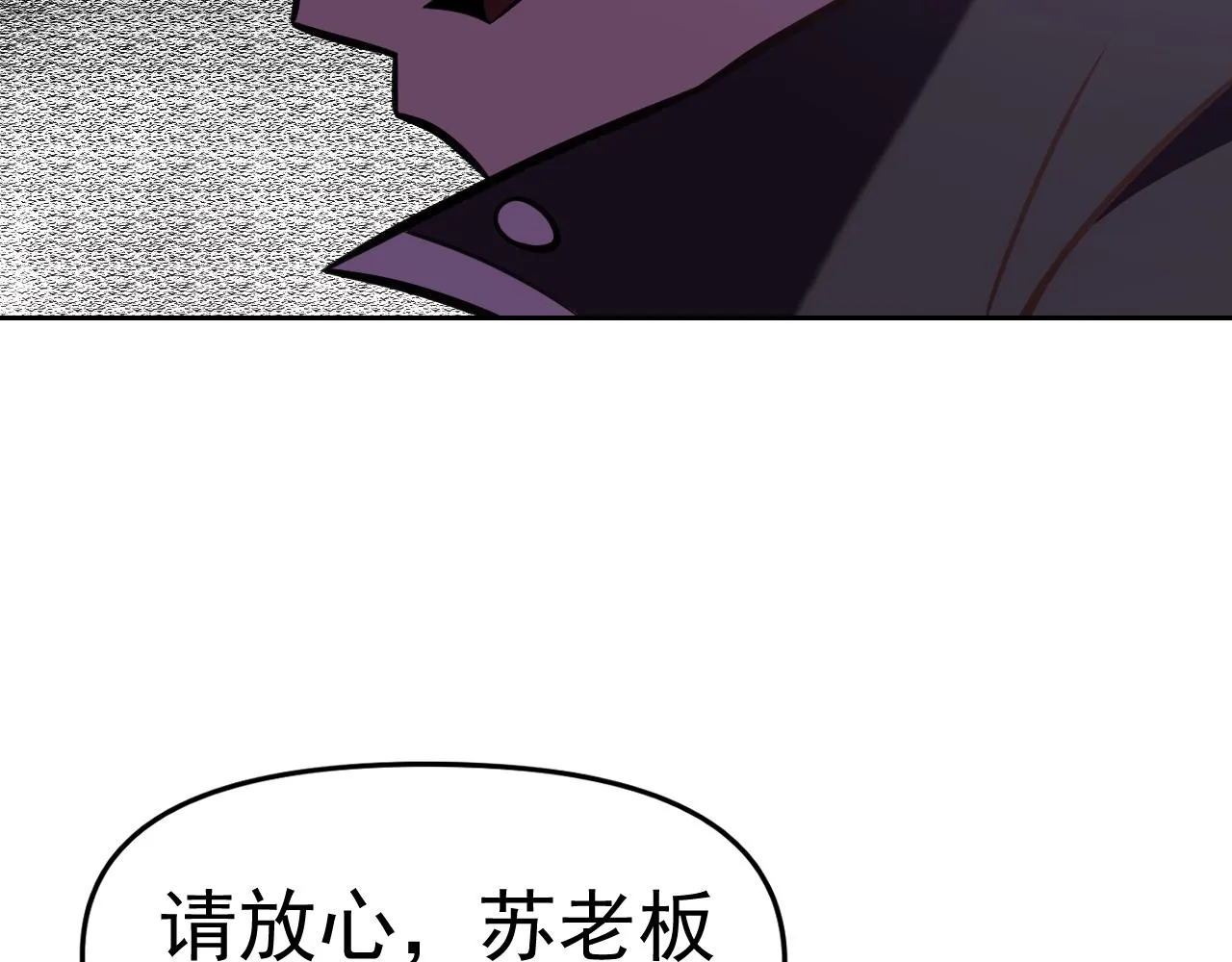 第19话年轻气盛！ 第125页