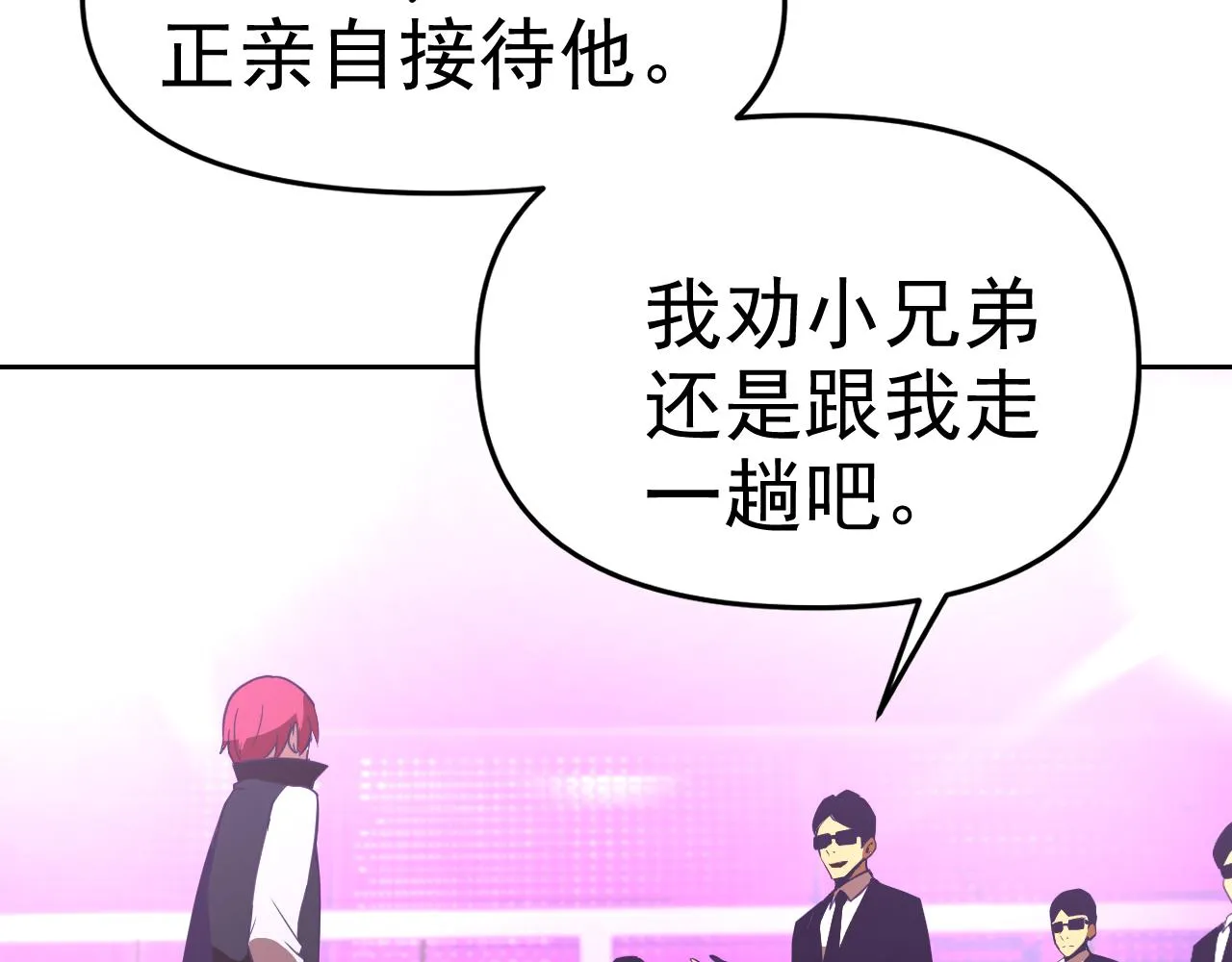 第19话年轻气盛！ 第126页