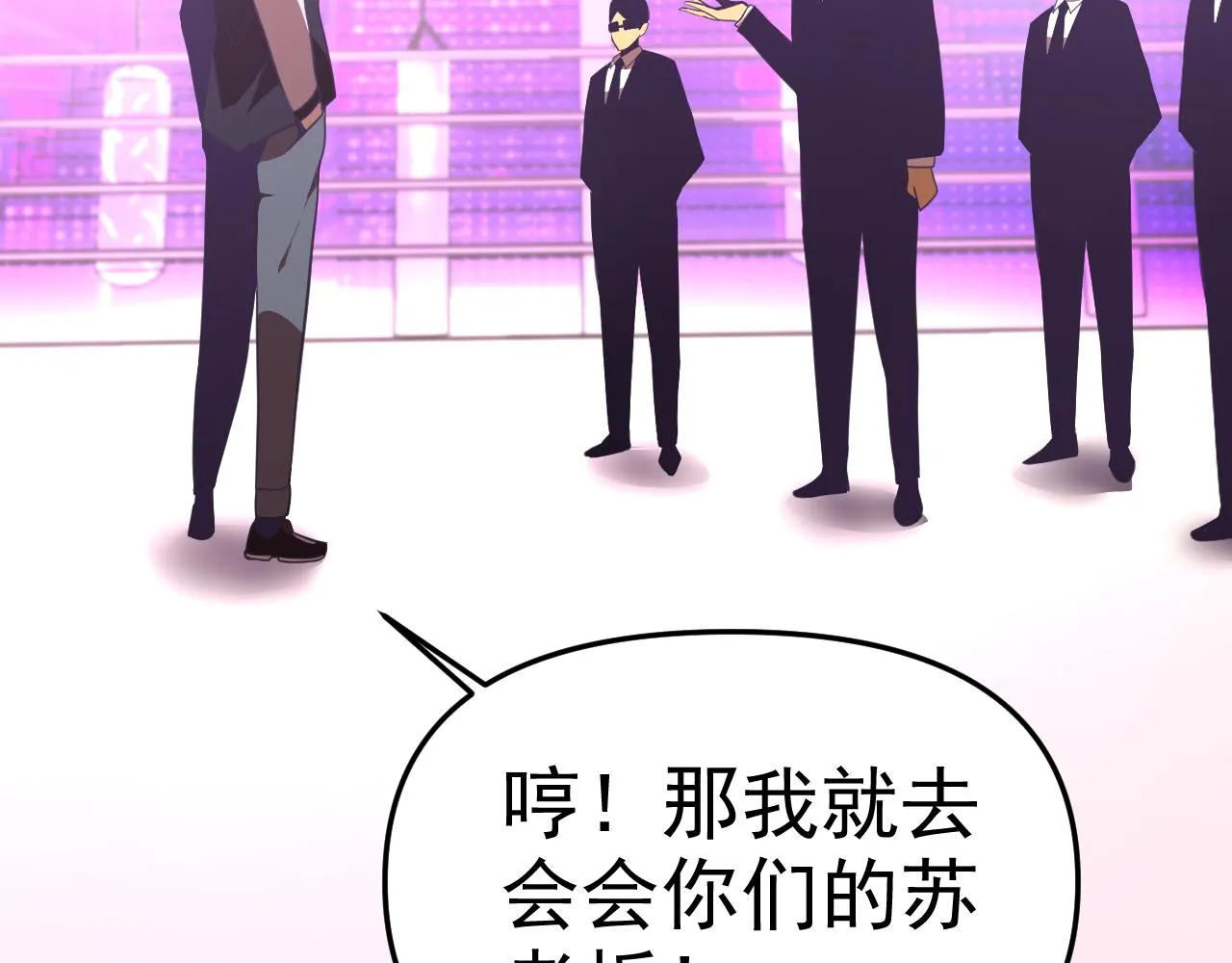 第19话年轻气盛！ 第127页