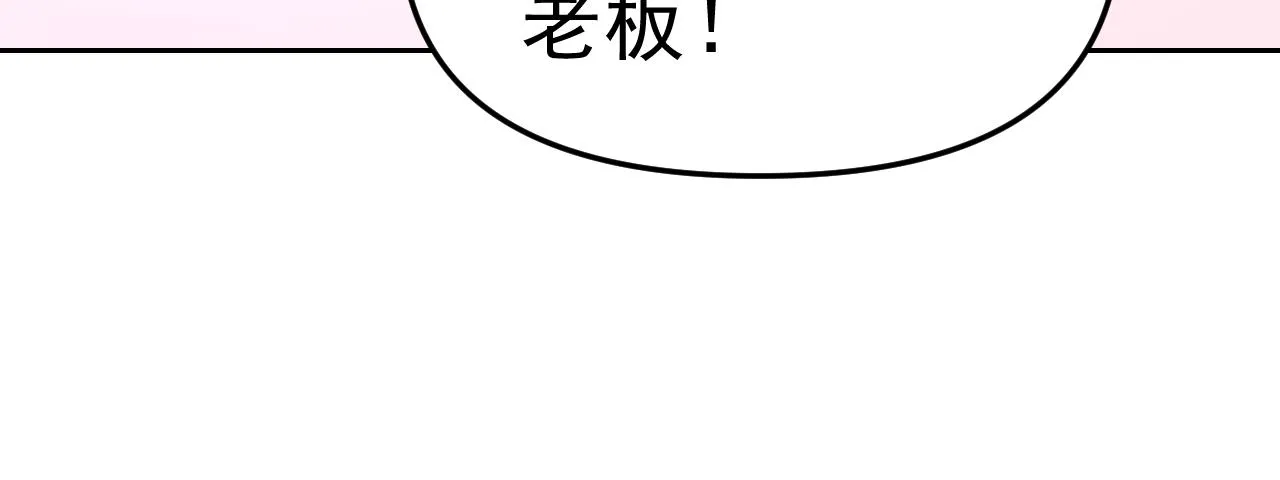 第19话年轻气盛！ 第128页