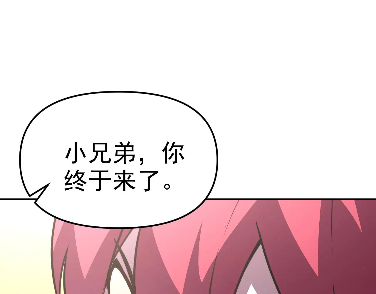 第19话年轻气盛！ 第134页