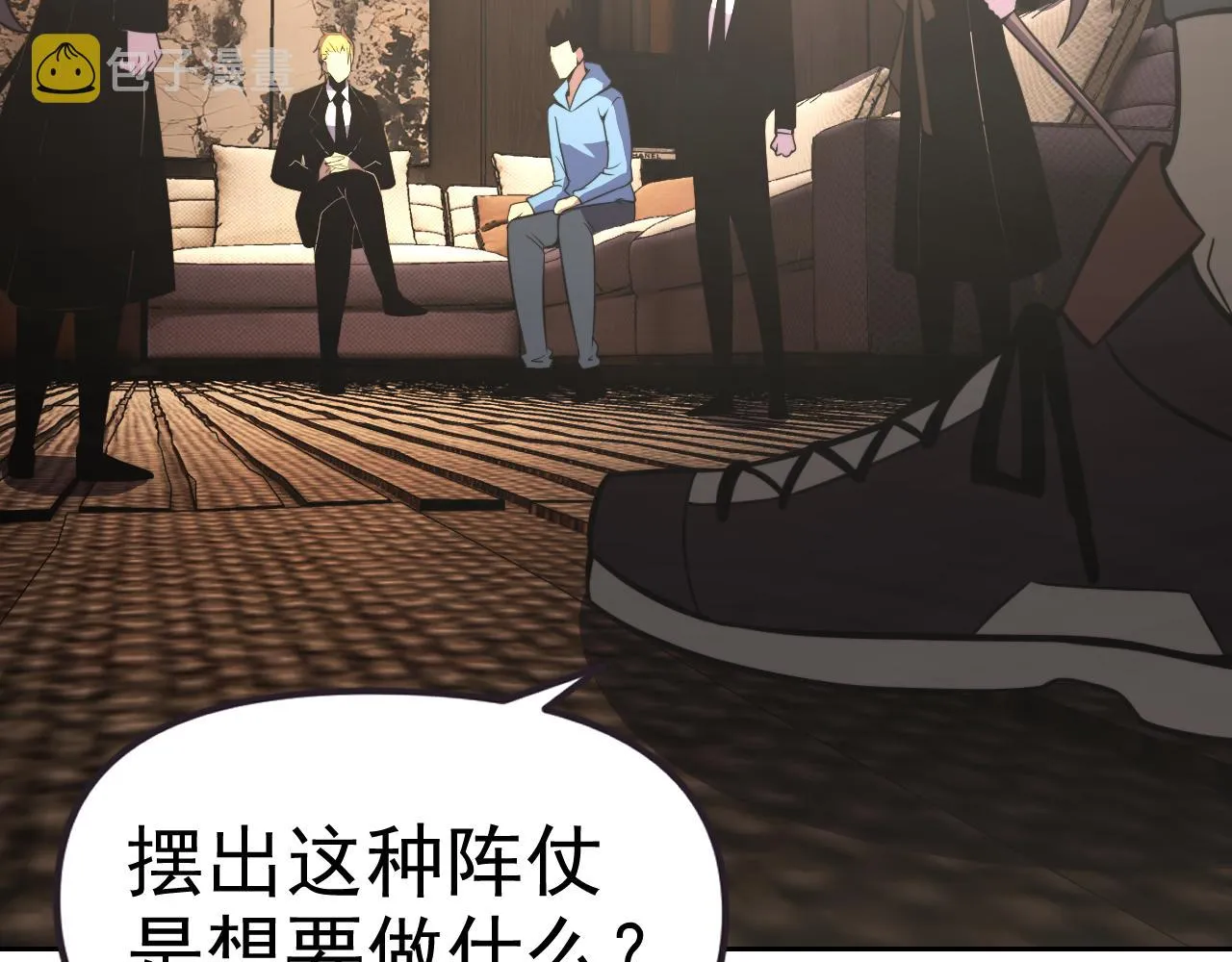 第19话年轻气盛！ 第137页