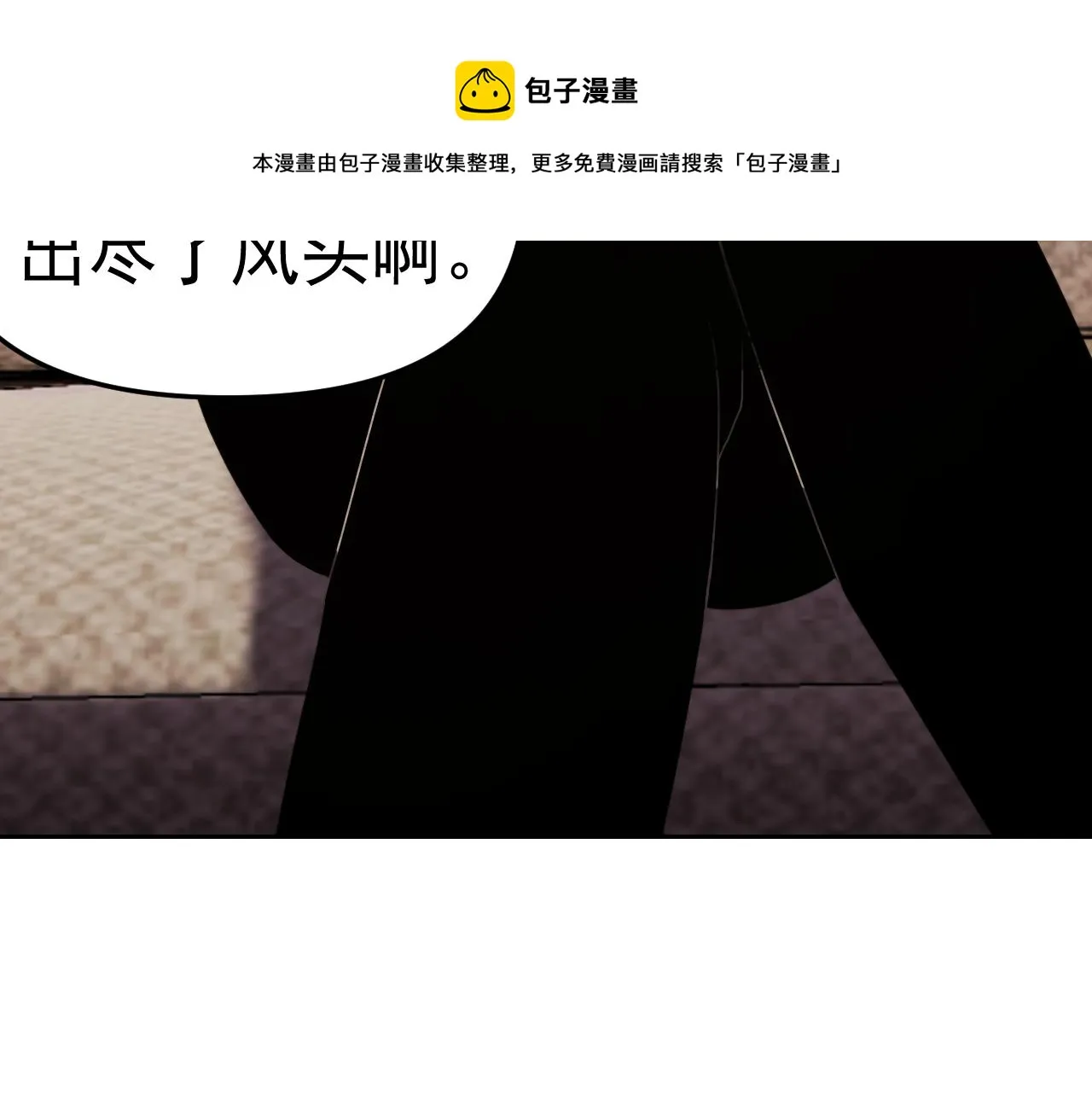 第19话年轻气盛！ 第141页