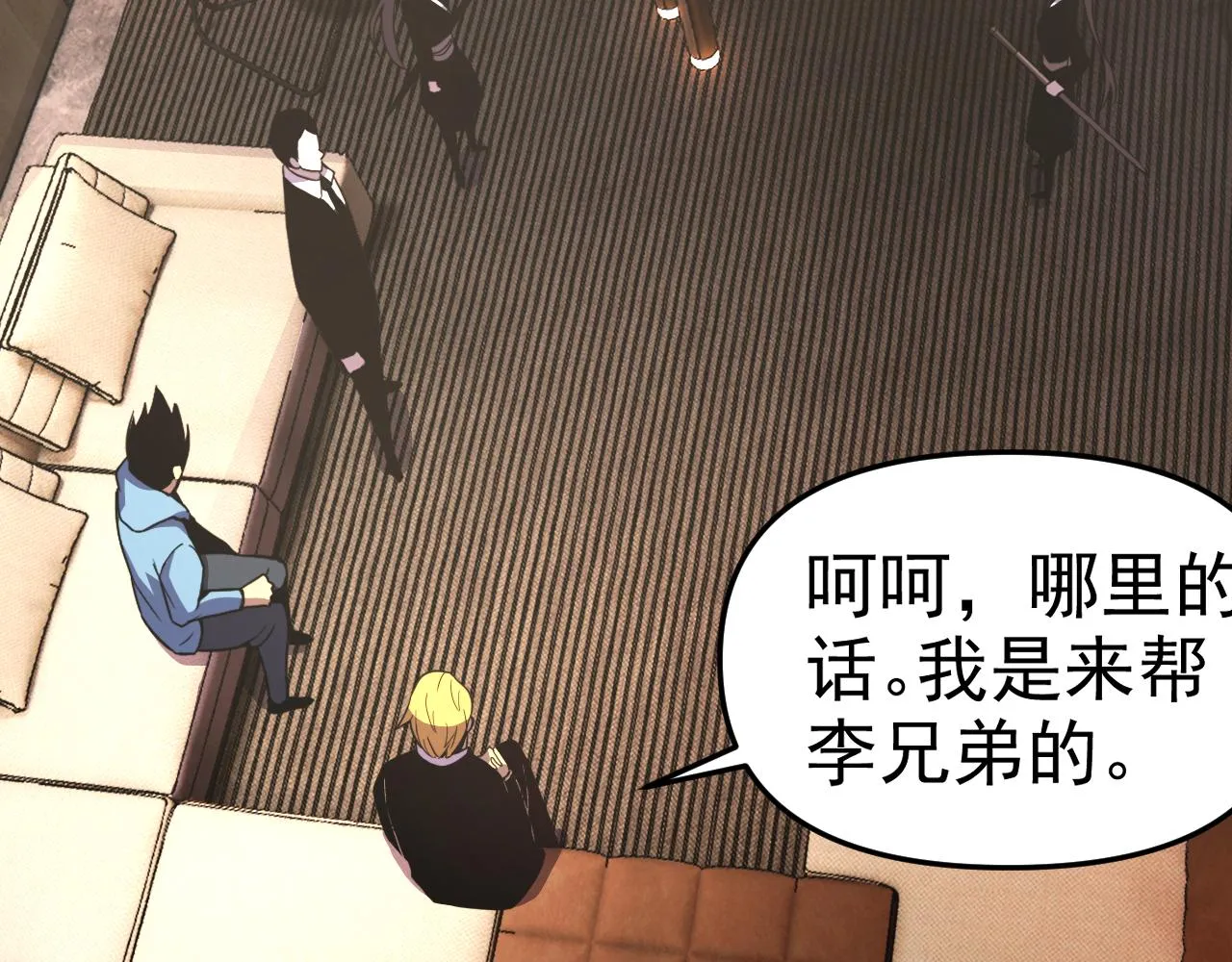第19话年轻气盛！ 第143页