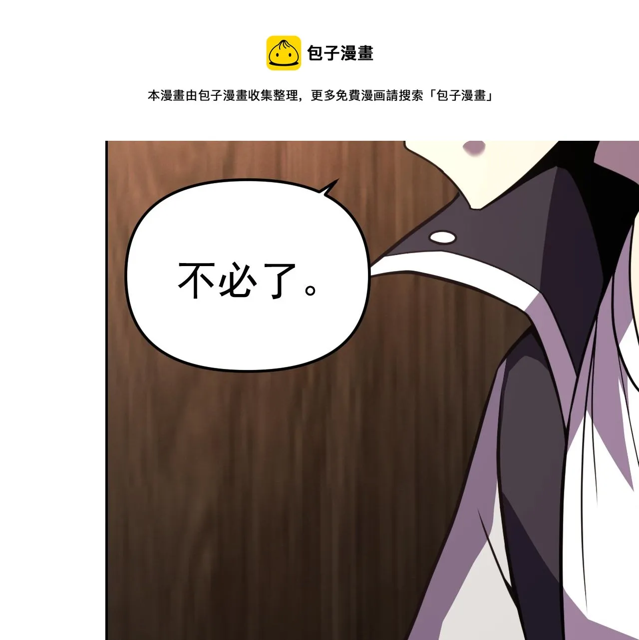 第19话年轻气盛！ 第151页