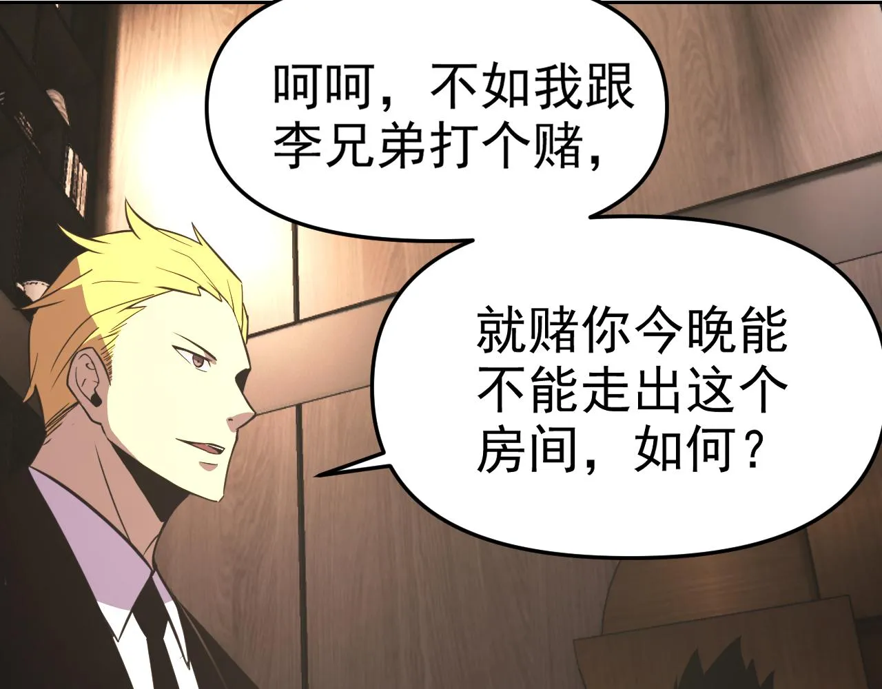 第19话年轻气盛！ 第156页